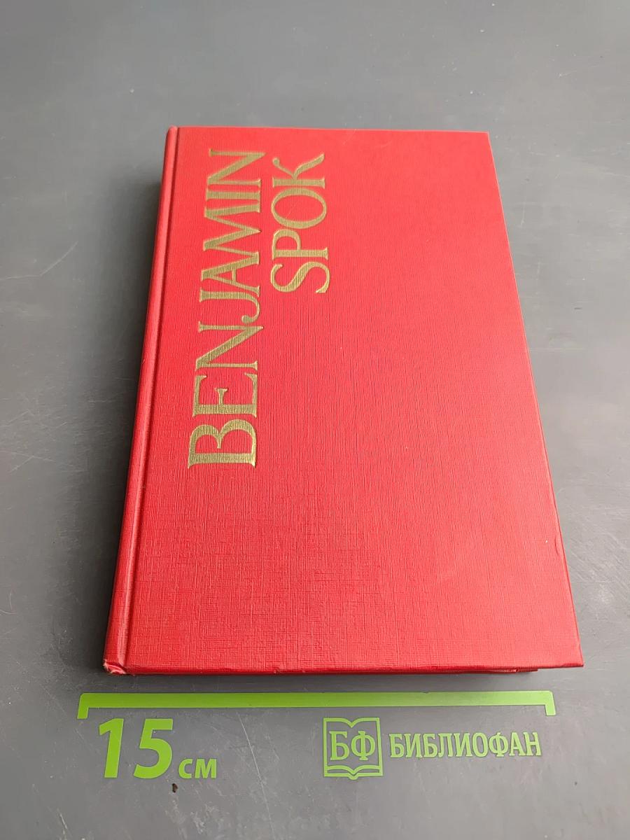 Ребенок и уход за ним