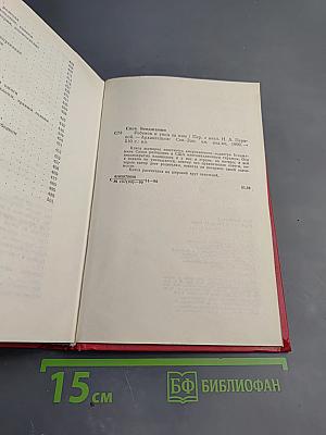 Ребенок и уход за ним