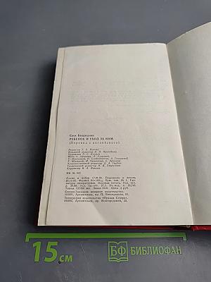 Ребенок и уход за ним