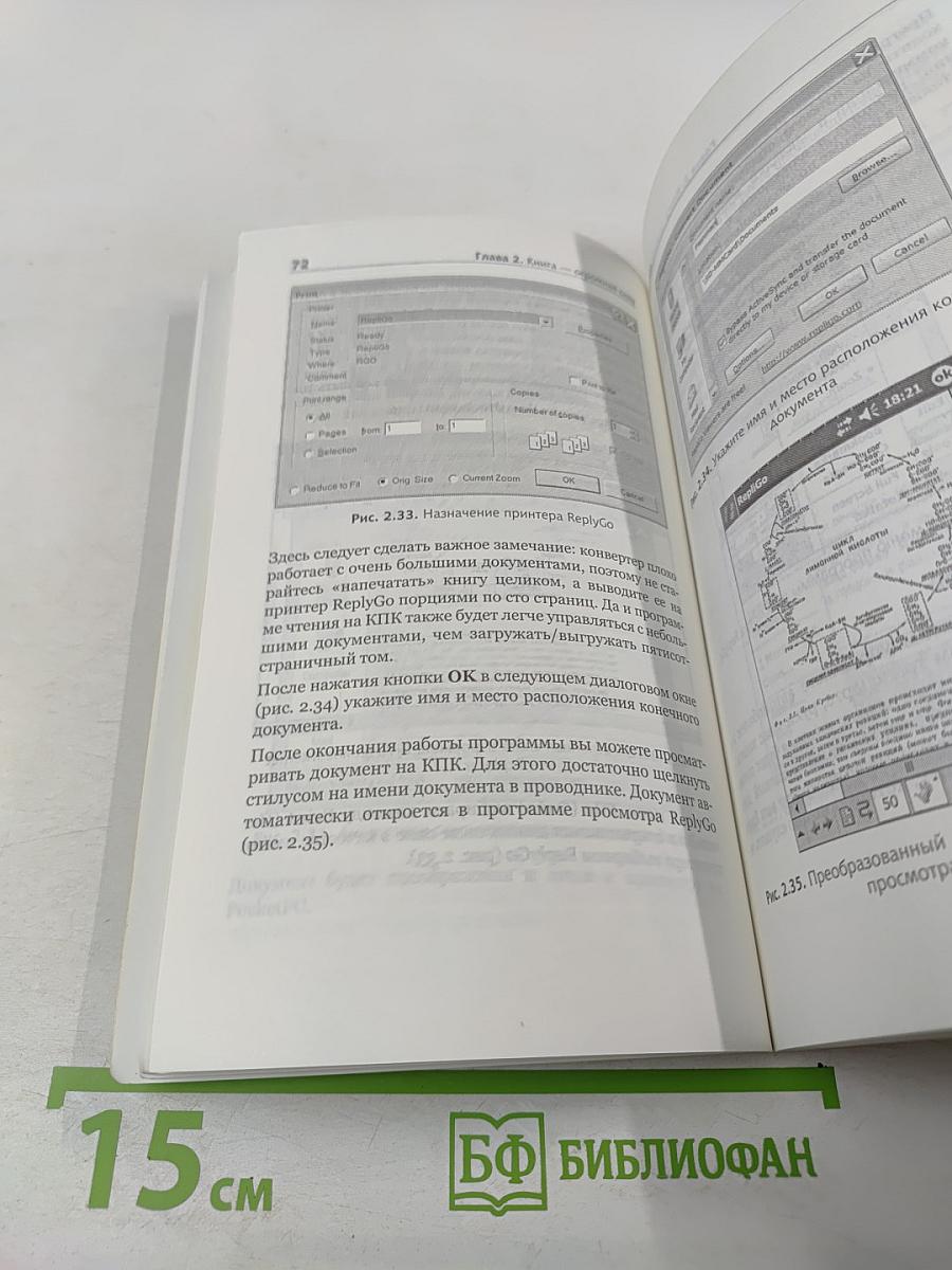 Лучшие программы для карманного компьютера