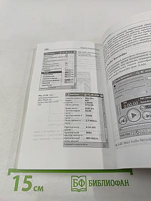 Лучшие программы для карманного компьютера