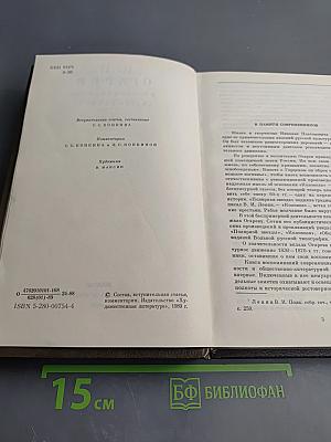 Н. П. Огарёв в воспоминаниях современников