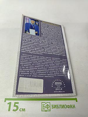 Серебро: Мифы и реальность