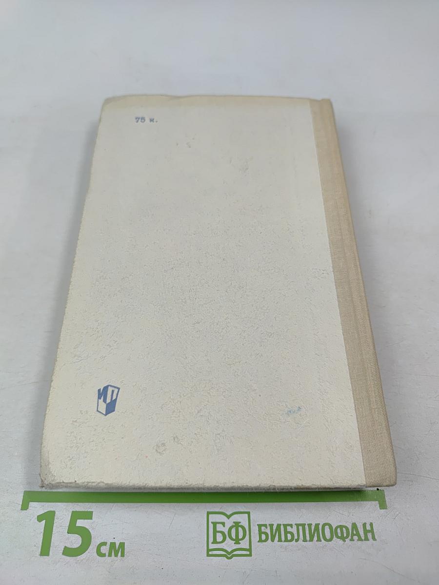 Роман А.С. Пушкина „Евгений Онегин”. Комментарий. Пособие для учителя.