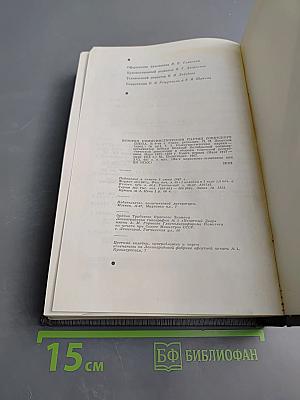 История Коммунистической партии Советского Союза. Том третий. Книга первая (Март 1917 - март 1918 гг.)