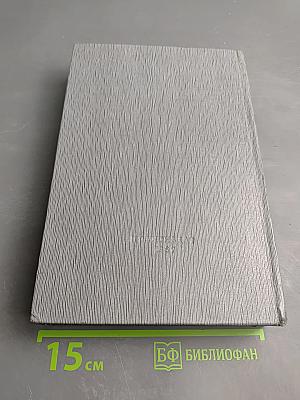 История Коммунистической партии Советского Союза. Том третий. Книга первая (Март 1917 - март 1918 гг.)