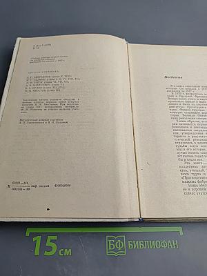 Новая история. Часть II. Учебник для девятого класса средней школы