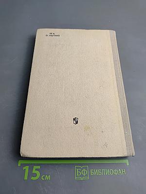 Новая история. Часть II. Учебник для девятого класса средней школы
