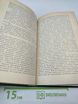 Революционеры 1870-х годов