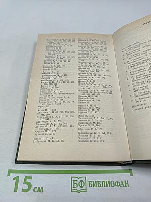 Революционеры 1870-х годов