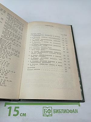 Революционеры 1870-х годов