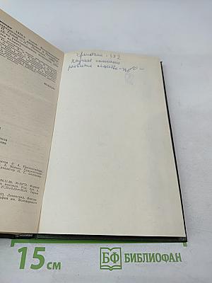 Революционеры 1870-х годов