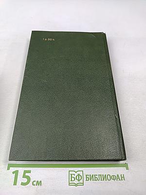 Революционеры 1870-х годов