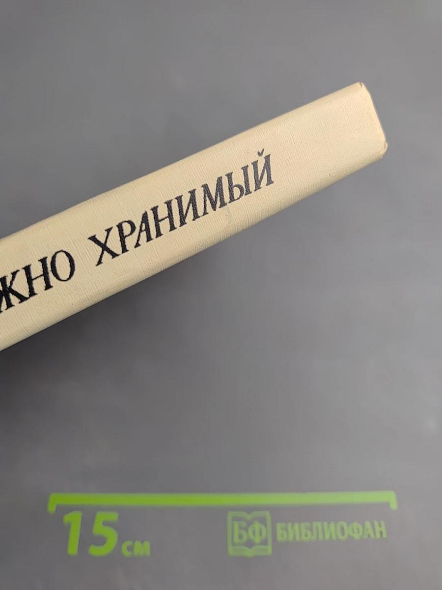 Образ, бережно хранимый: Жизнь Пушкина в памяти поколений