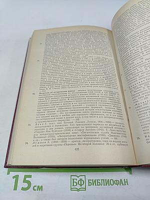 Русская советская литературная критика (1917-1934). Хрестоматия