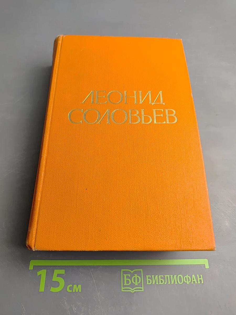 Избранные произведения