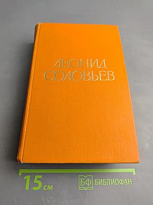 Избранные произведения