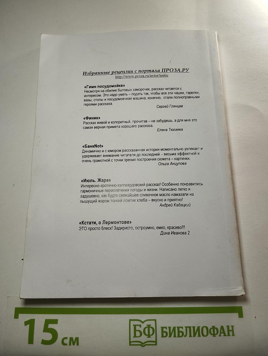 Всякое и Разное