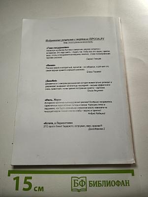 Всякое и Разное