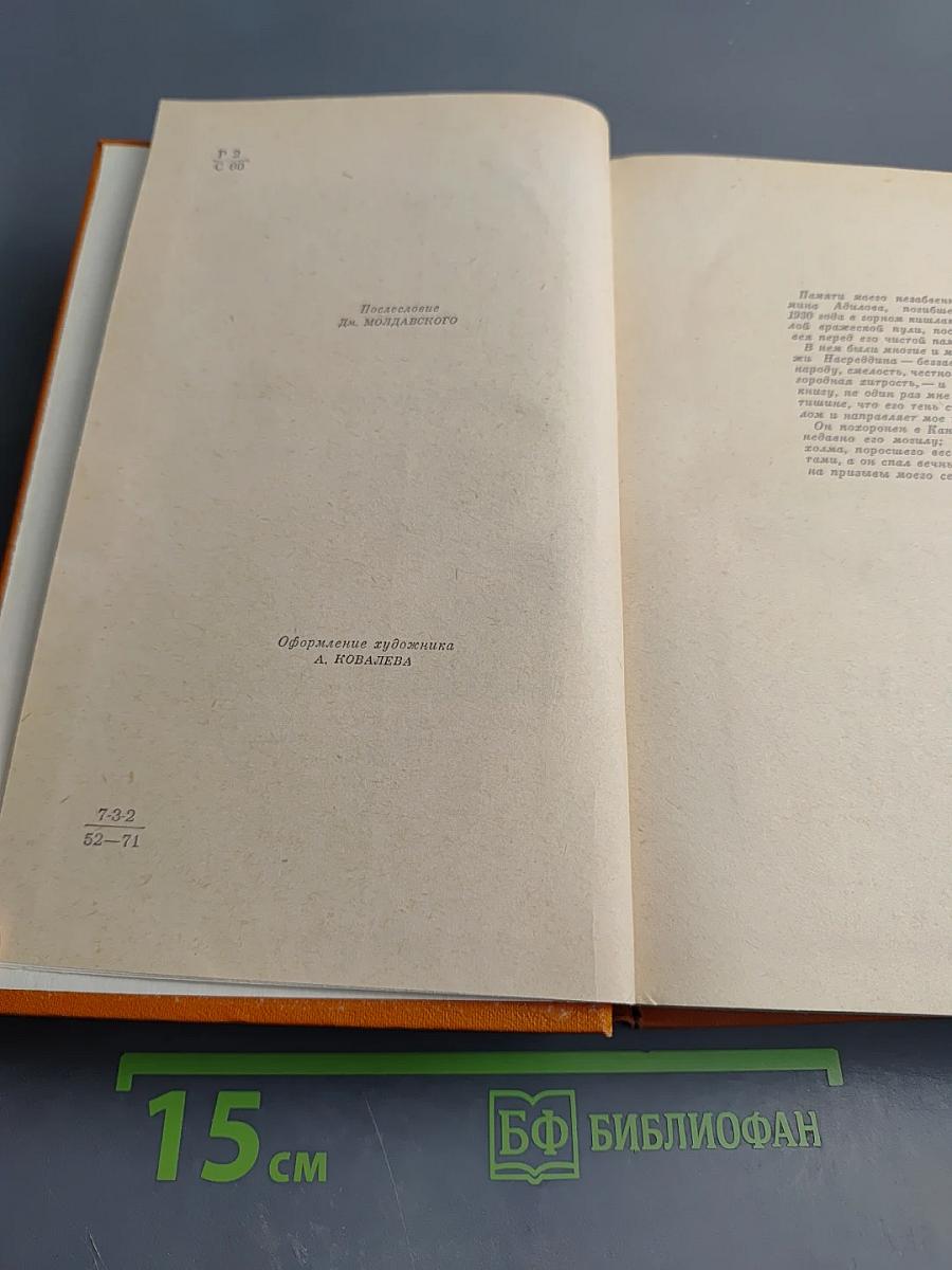 Избранные произведения