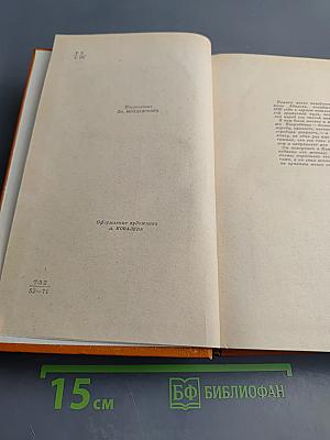 Избранные произведения