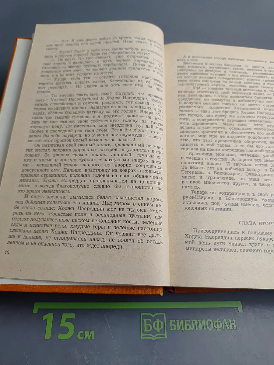 Избранные произведения