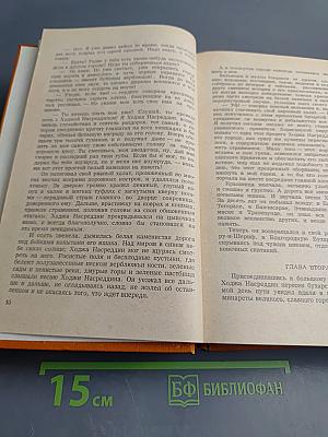 Избранные произведения