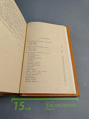 Избранные произведения