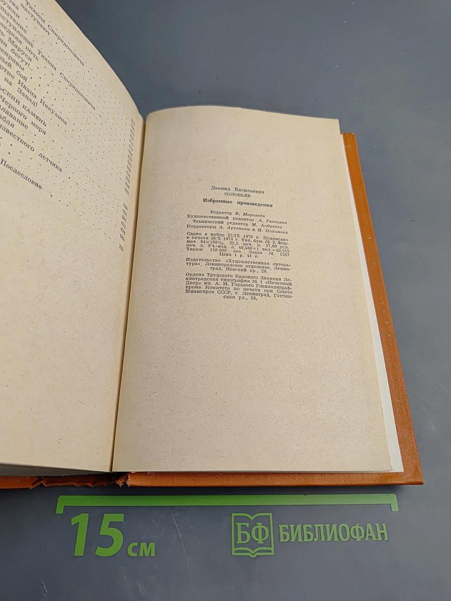 Избранные произведения