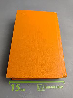 Избранные произведения