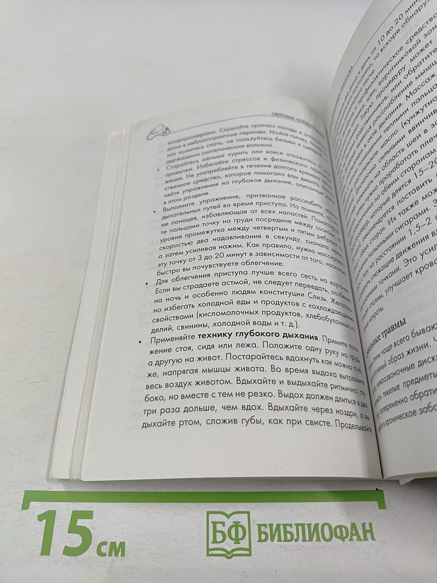 Методы тибетской медицины