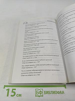 Методы тибетской медицины