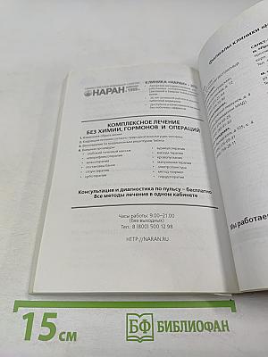 Методы тибетской медицины