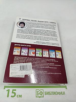 Методы тибетской медицины