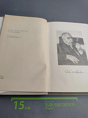 НИЛЬС БОР. Жизнь и творчество