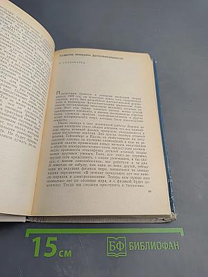 НИЛЬС БОР. Жизнь и творчество