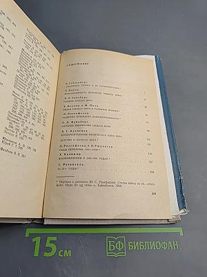 НИЛЬС БОР. Жизнь и творчество