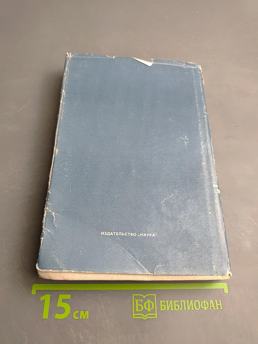 НИЛЬС БОР. Жизнь и творчество