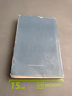 НИЛЬС БОР. Жизнь и творчество