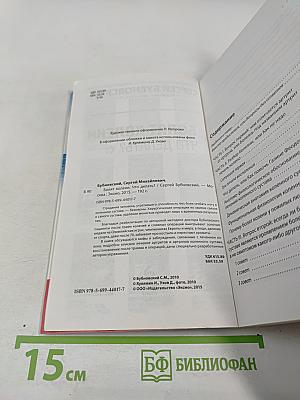 Болят колени. Что делать?