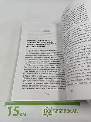 Болят колени. Что делать?