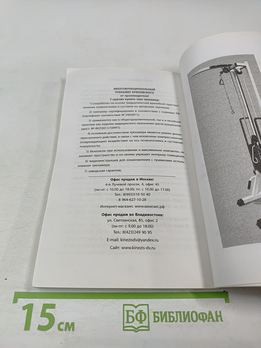 Болят колени. Что делать?