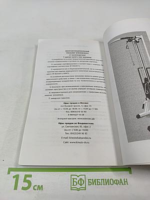 Болят колени. Что делать?