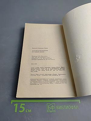 Задачи и упражнения по общей химии