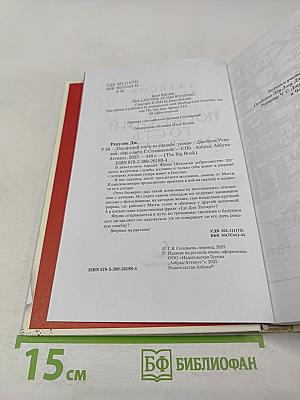 Последний гость на свадьбе