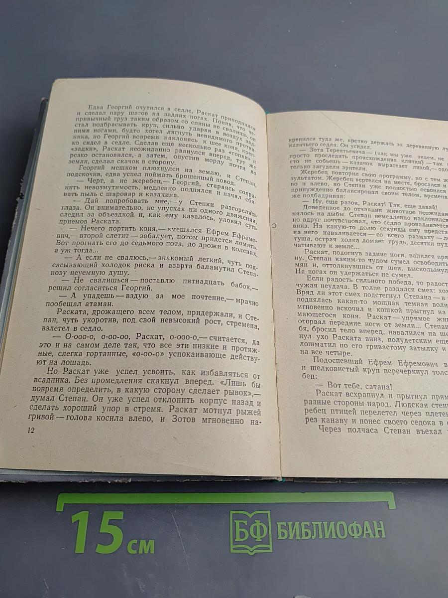 Цветы горьких трав