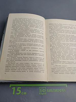 Цветы горьких трав