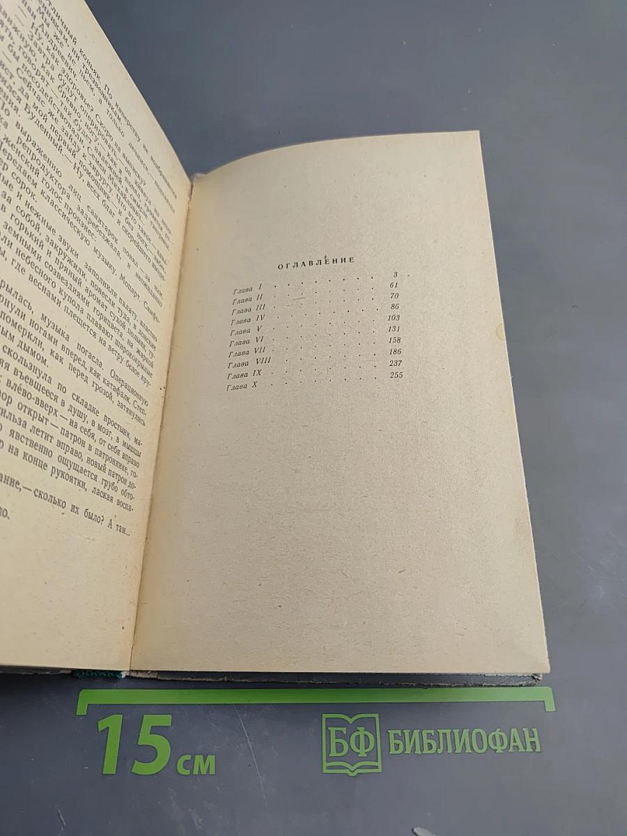 Цветы горьких трав