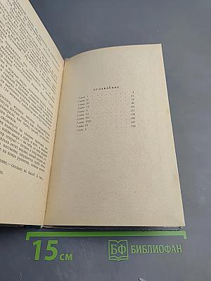 Цветы горьких трав