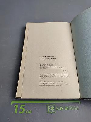 Цветы горьких трав